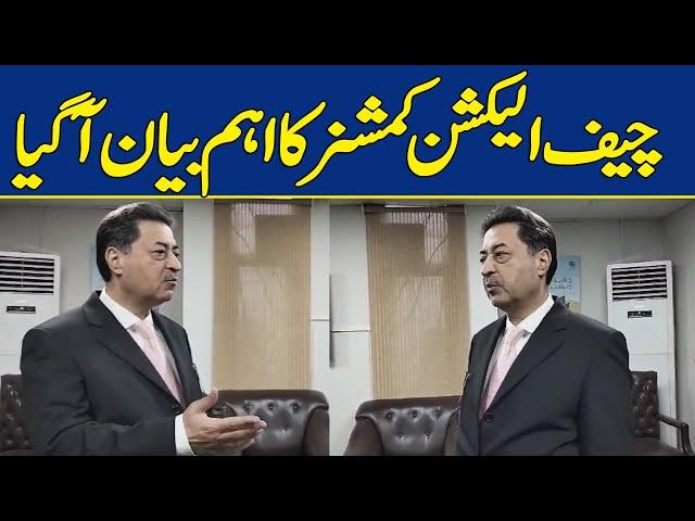 Chief Election Commissioner Sikandar Sultan Raja's Important Statement | Dawn News