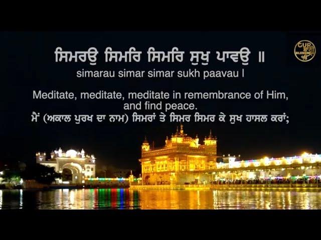 Sukhmani Sahib Kirtan | LYRICS | TRANSLATION | PARMINDER SINGH (AUSTRALIA)