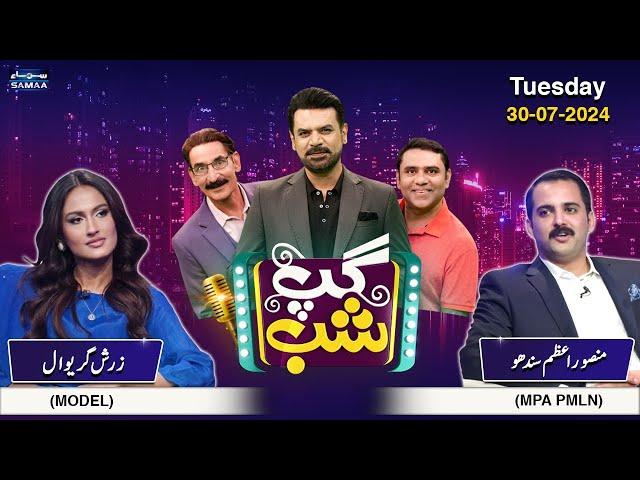 Gup Shab | Mansoor Azam Sandhu (PML-N) | Zarrish Grewal | Comedy Ka Tarka | Full Program | SAMAA TV