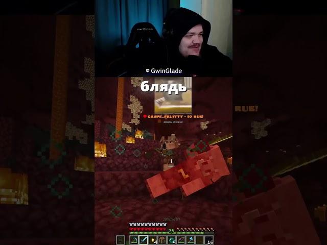 #gwinglade #twitch #minecraft #memes