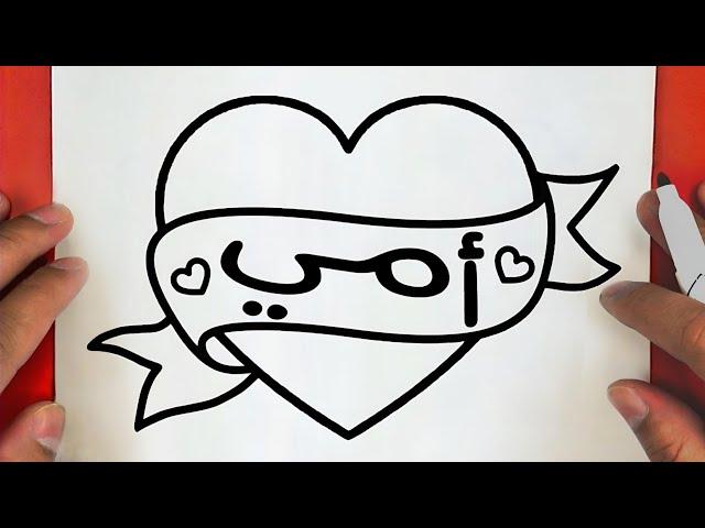 كيف ترسم قلب كيوت للأم سهل خطوة بخطوة / رسم سهل / تعليم الرسم || Cute Heart Drawing For The Mother