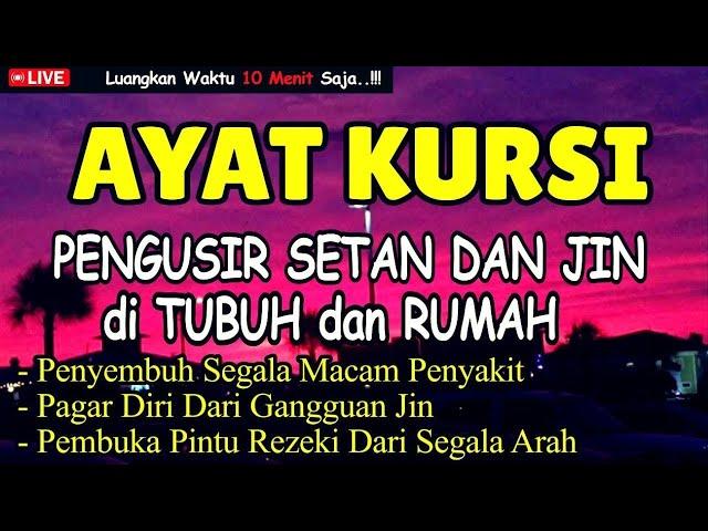 PUTAR SEKARANG! AYAT KURSI 100X ADEM PENENANG HATI,  PAGAR DIRI, PENGUSIR JIN SETAN | qori alaa aqel