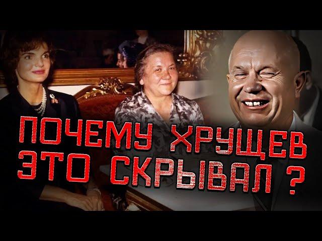 Малоизвестные факты про жену Хрущева Нину Кухарчук, которые скрывались в СССР