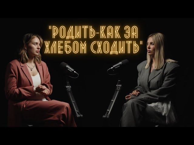 КАТЯ БУТКЕВИЧ: «РОДИТЬ-КАК ЗА ХЛЕБОМ СХОДИТЬ»