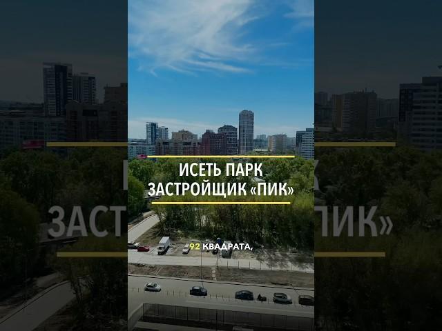 Приемка квартиры в ЖК Исеть Парк  застройщик ПИК #брикприемка #приемкаквартир #приемкаквартиры