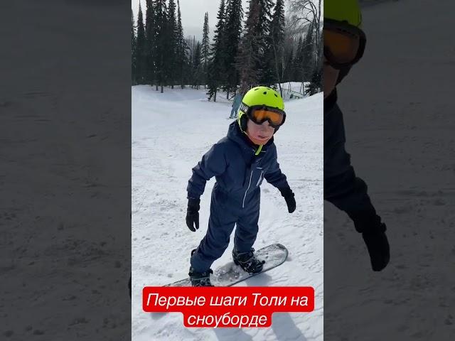 Первые шаги на сноуборде