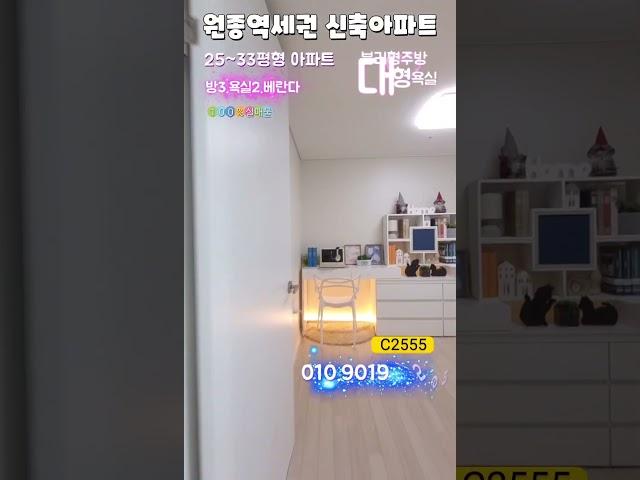 #부천신축 #부천신축빌라 #부천신축분양 #부천아파트분양 #부천2억대신축분양 #부천3억대신축분양 #부천아파트 #부천 #shorts