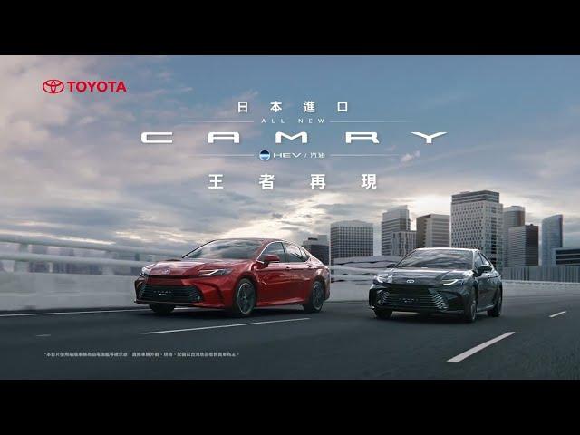 萬眾矚目ALL NEW CAMRY 王者再現