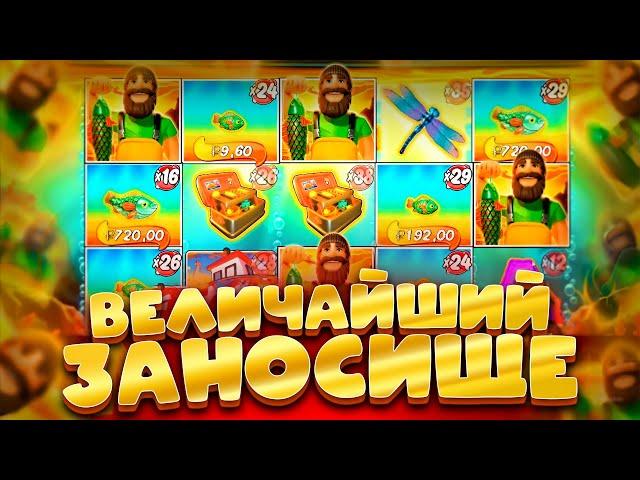 ВЕЛИЧАЙШИЙ ЗАНОС 4000Х в BIG BASS FLOATS MY BOAT | МИЛЛИОН ЭТАПОВ !!!