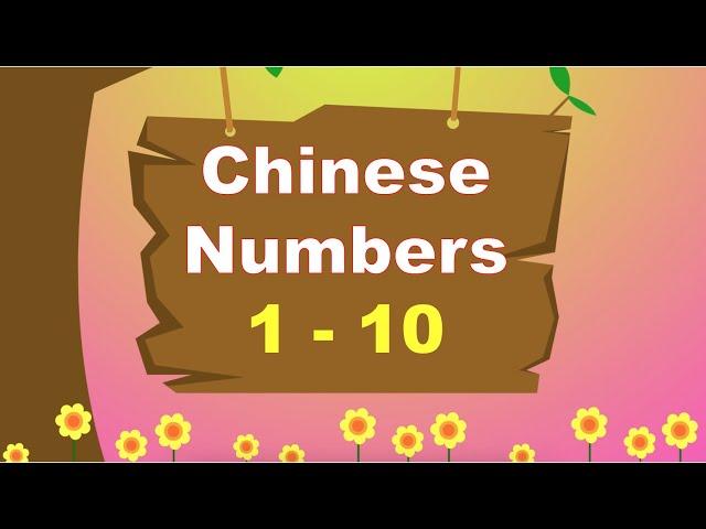 Chinese Numbers 1 - 10 | Learn Mandarin Chinese For Kids