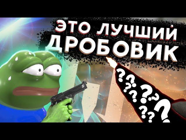 ЭТО САМЫЙ ЛУЧШИЙ ДРОБОВИК В ВАРФЕЙС! feat @Haurs