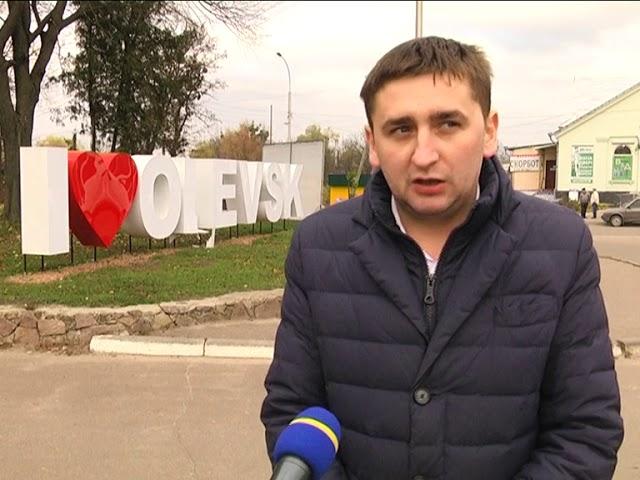 Олевська міська об'єднана територіальна громада