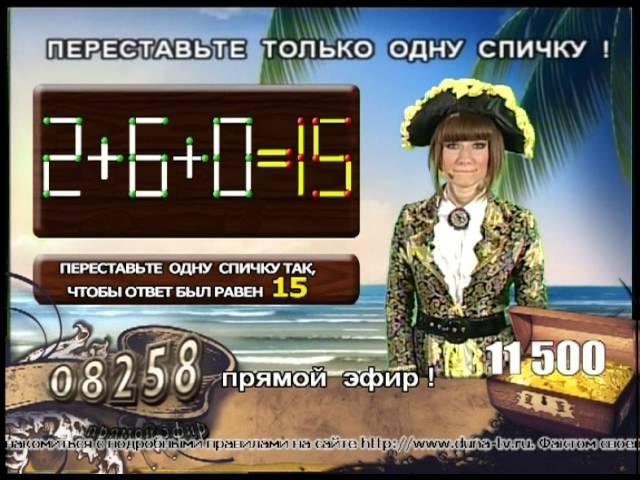 Ольга Козина - "Остров сокровищ" (16.10.12)