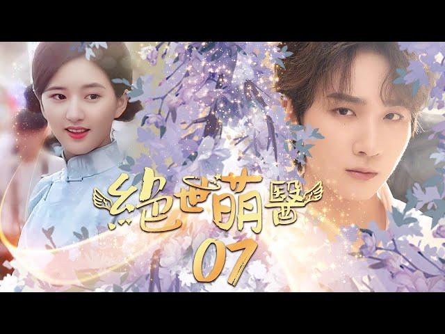 [MULTI SUB]Lovely Doctor EP7 | Prince saves rich girl in fairyland, sweet romance ensues.#zhaolusi