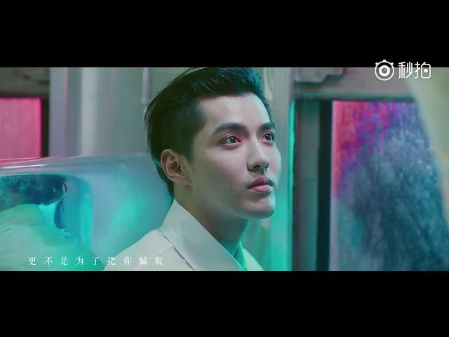 [MV] Kris Wu - Miss You | 吴亦凡《想你》MV