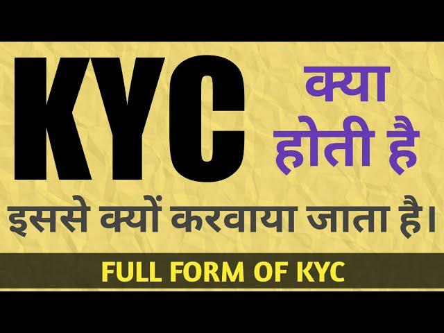 What Is KYC? Full Form Of KYC