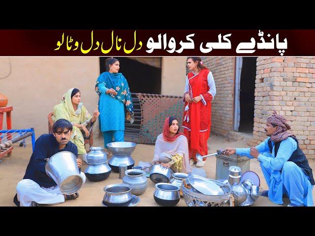 //Bhootna,Shoki, Bilo jagga Cheena & Sanam Mahi New Funny Video By Rachnavi Tv2