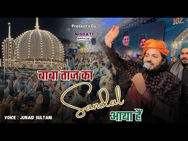 Baba Taj Ka Sandal Aaya Hai | Junaid Sultani | Tajbagh Nagpur Qawwali | Baba Tajuddin Urs 2024