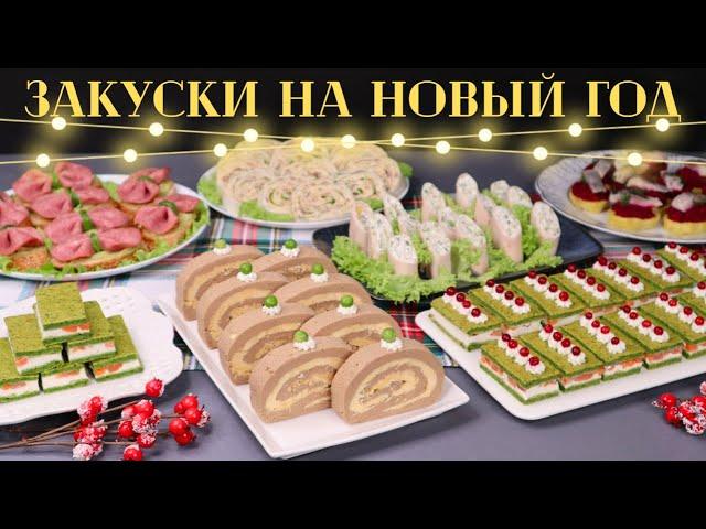 Закуски на НОВЫЙ ГОД из ПРОСТЫХ продуктов Новогодние закуски. Меню на новый год 2025| Оливьедка