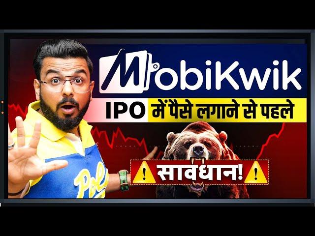 Mobikwik IPO Exposed ️