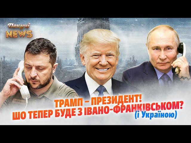 ️ЗА ТРАМПОМ СТОЇТЬ АРЕСТОВИЧ 🫡 МАСК – НОВИЙ  ЄРМАК ⭐️ СИВОЧОЛИЙ І РУДОЧОЛИЙ ГЕТЬМАНИ. Пекучі News