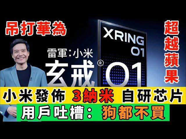 台積電為中國代工3納米芯片，性能遠超華為！中國突破美國芯片制裁了嗎？｜Reaction Video