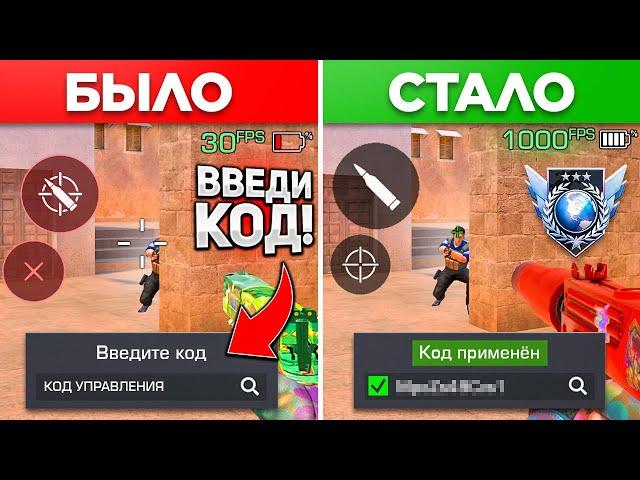 НАСТРОЙКИ от ЛЕГЕНДЫ в STANDOFF 2 для PRO! (ТЕЛЕФОН, ПК, ПЛАНШЕТ)