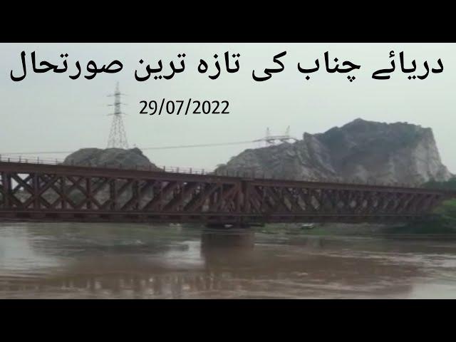 Darya a chenab fresh water situation update | Fishinginfo