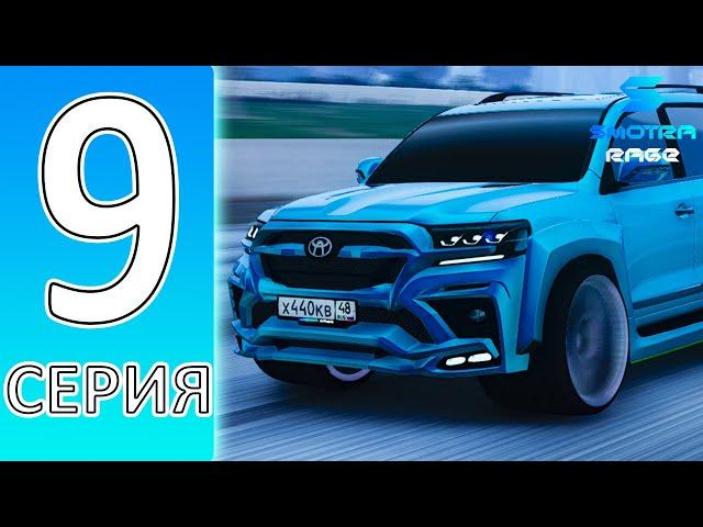 SMOTRA RAGE GTA 5 - ПУТЬ БОМЖА #9 ! 10 РАНГ КУРЬЕРА И НЕ ТОЛЬКО ! СМОТРА РЕЙДЖ ГТА V 2023!