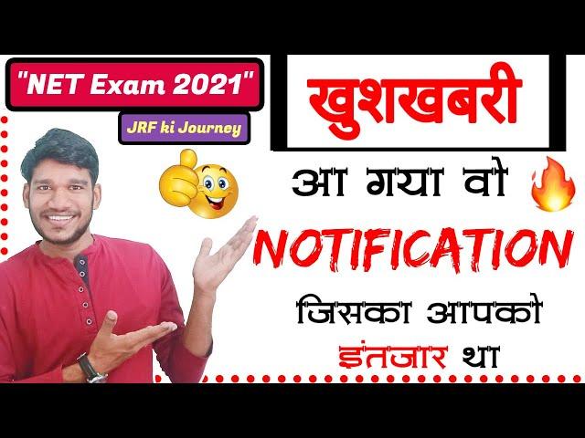  Latest Notification from A.B Guruji || NET Exam 2021 || JRF ka sapna, hoga apna