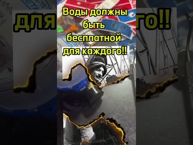 Остановка счетчика воды #счетчик #вода