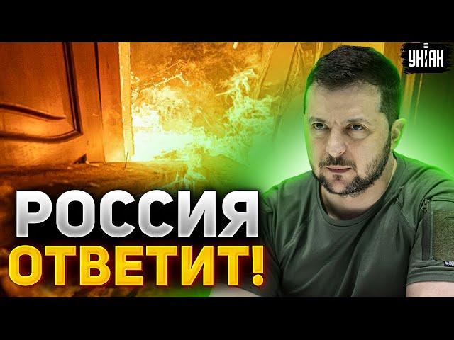 Ночная атака на Киев. Последствия и кадры. Реакция Зеленского: Россия ответит!