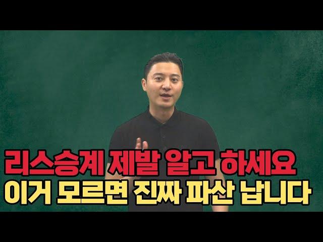 리스승계 모르고 계약하면 큰일납니다! 리스승계의 모든걸 알려드릴게요