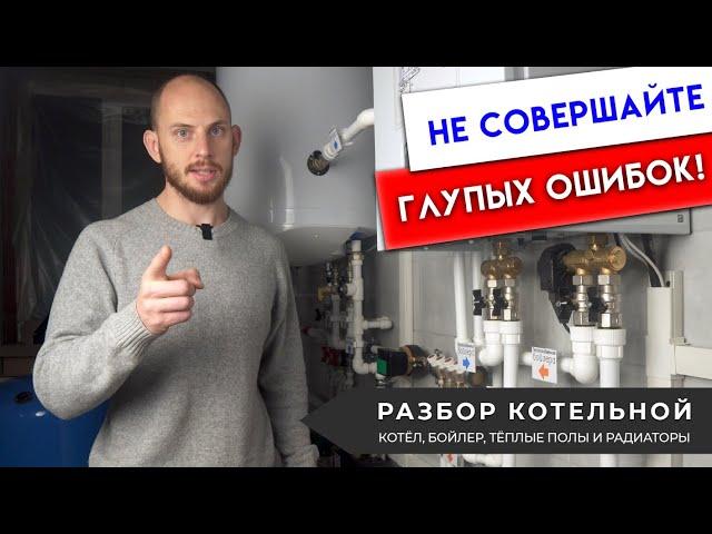 Электрокотел Protherm и бойлер косвенного нагрева | Котельная за 5 минут!