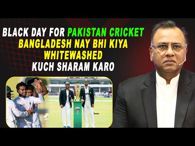 Black Day for Pakistan Cricket | Bangladesh Nay Bhi Kiya Whitewash | Basit Ali