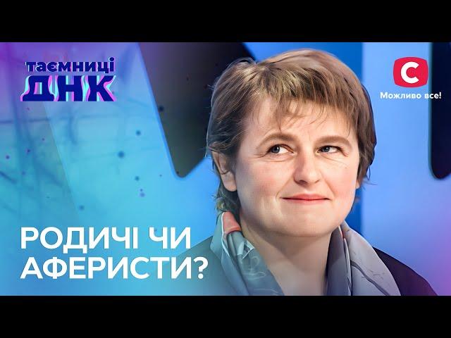 Рідний брат чи мисливець за квартирою? – Таємниці ДНК