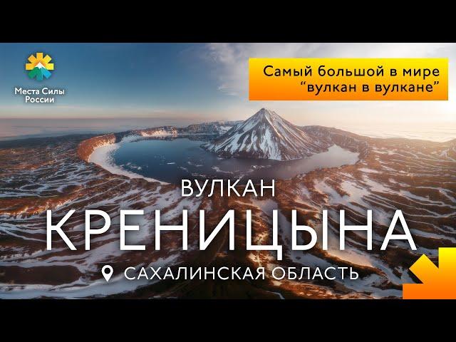 Северные Курилы: Уникальный вулкан, природа, путешествие