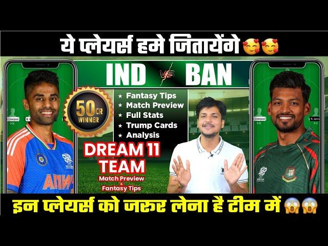 IND vs BAN Dream11 Team Today Prediction, India vs Bangladesh Dream11: Stats and Analysis