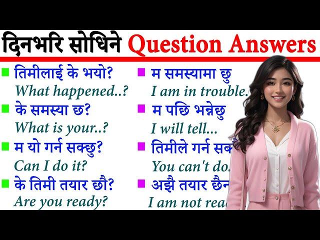 थाहा हुनैपर्ने English को प्रश्नउत्तरहरु Basic English Speaking Practice with Daily Use Nepali वाक्य