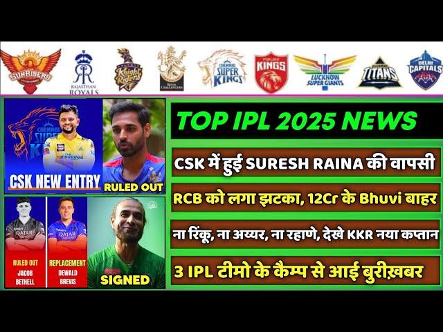 IPL 2025 - 8 Big News for IPL on 20 Feb (S Raina Comeback, Bhuvi Update, Axar, Rohit, RR, CSK, KKR)