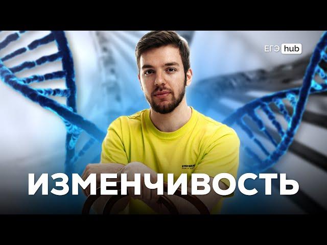 ИЗМЕНЧИВОСТЬ С НУЛЯ ЗА 60 МИНУТ | ТАМЕРЛАН ХАРДИ