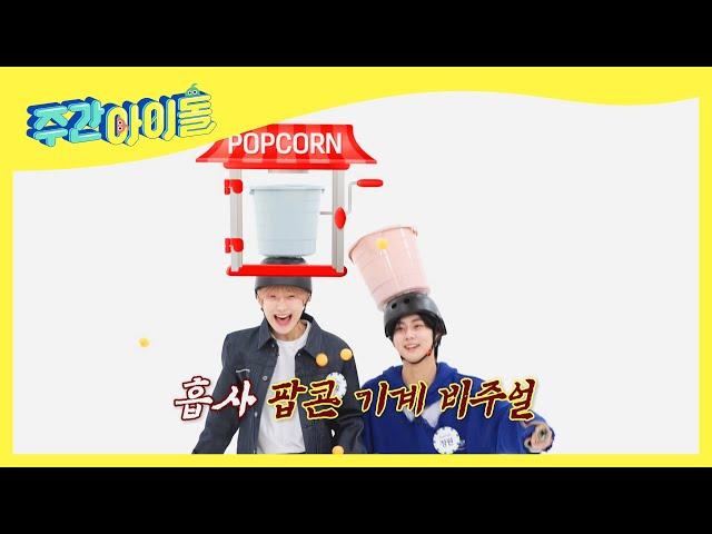 (ENG) 팝콘 맛집 엔하이픈 떠누X냥가든네 l Weekly Idol l EP.532