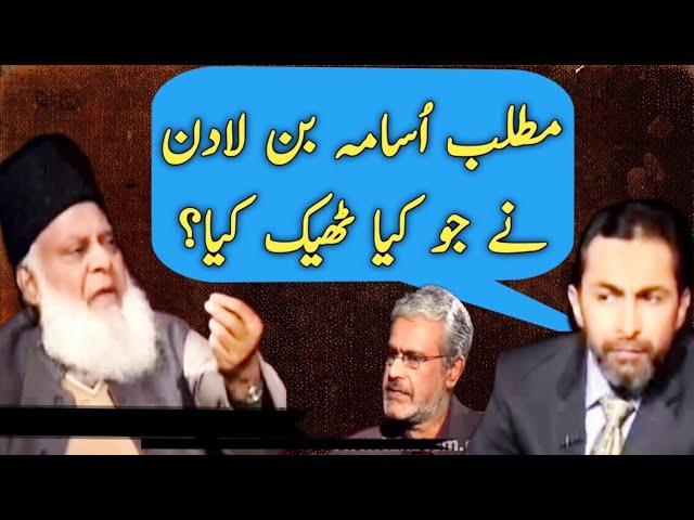 Tricky Propaganda | Questions Vs Dr Israr Ahmed | Dr Israr Ahmad