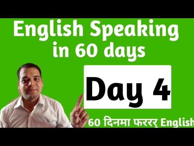 DAY 4 OF 60 DAYS |English  Speaking course in NEPALI | VERB,TENSE AND MUCH MORE ..