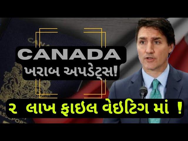 કેનેડા પીઆર મુશકેલી માં! | Canada PR difficulty! | HM Visa Consultant| 