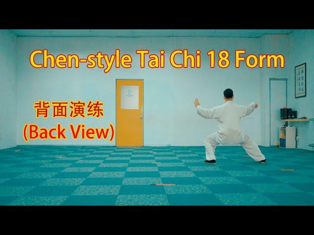 Chen Tai Chi 18 Form (Back View) 陈氏18式太极拳 (背面 ) : Beginner Tai Chi Form