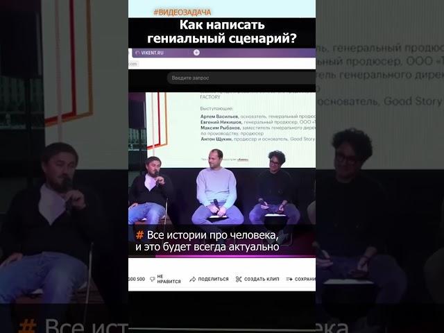 Гениальный сценарий #shorts