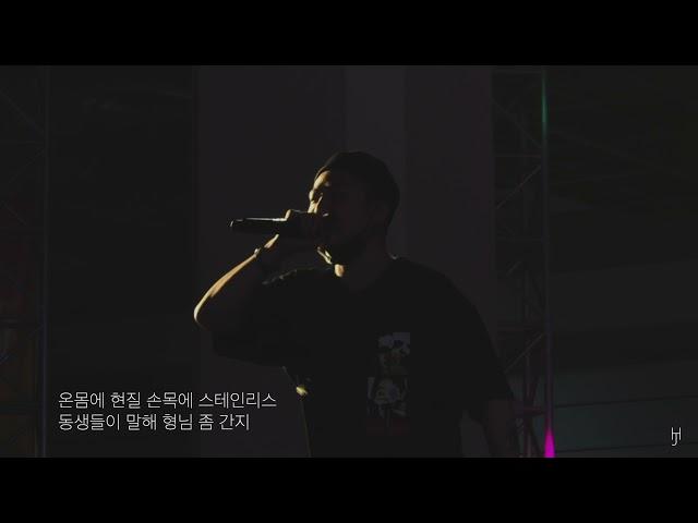 [LIVE] 김승민 (Kim Seungmin) & 기리보이 (GIRIBOY) - 스톤 (Stone) (190504)