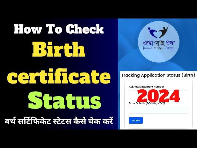 How To Check Birth Certificate Status Online West Bengal 2024 I Tracking Application Status Birth