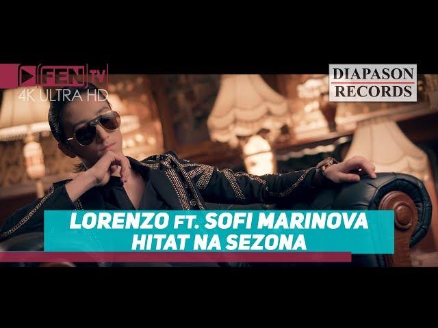 LORENZO FEAT. SOFI MARINOVA / ЛОРЕНЦО FEAT. СОФИ МАРИНОВА - Хитът на сезона (Official Music Video)